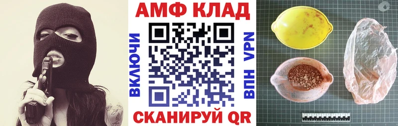 наркошоп  Салават  omg онион  Амфетамин VHQ 