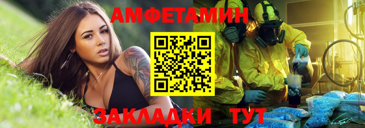 Салават  АМФЕТАМИН    ССЫЛКА  АМФ VHQ  Вход с VPN 