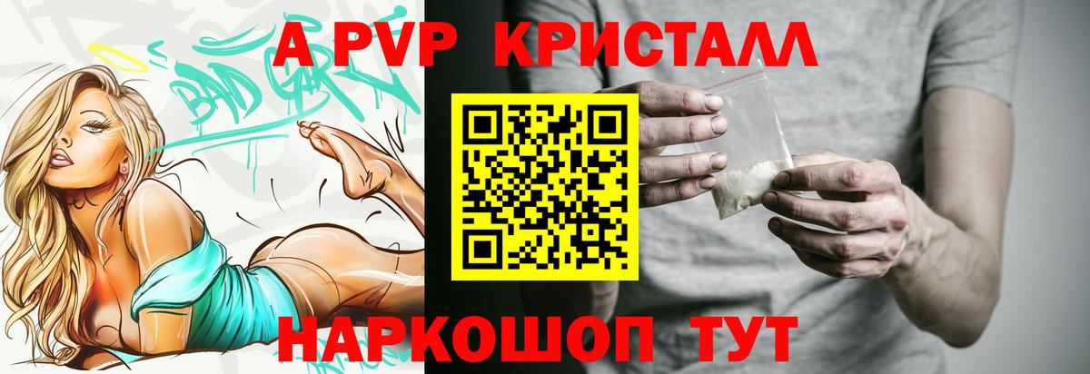 Салават  дарнет шоп  Alfa_PVP кристаллы  Вход с VPN  Alpha PVP Crystall  Alpha PVP VHQ 