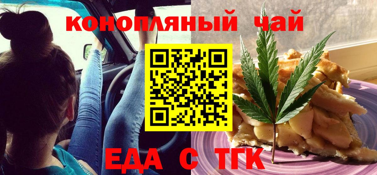 Canna-Cookies конопля Салават