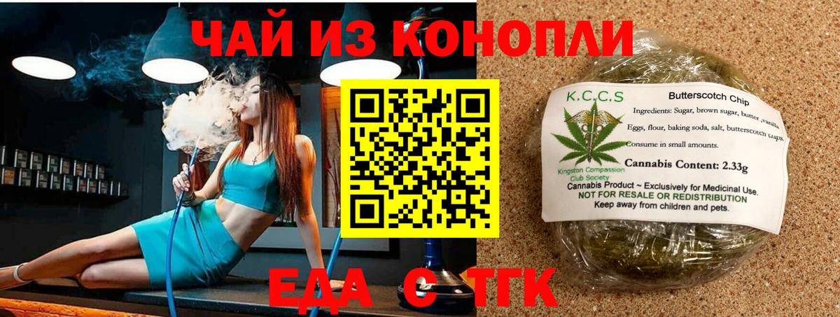 Cannafood конопля  Вход с VPN  Салават 