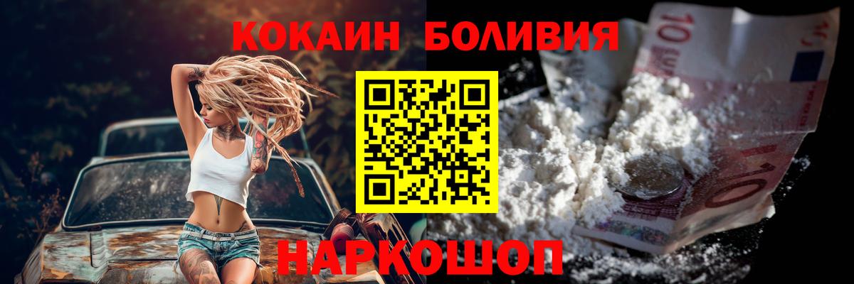 Салават  COCAIN Fish Scale  Вход с VPN  Кокаин 97% 