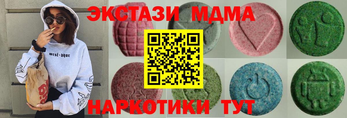 Ecstasy 99%  Вход с VPN  Салават  Ecstasy ешки 