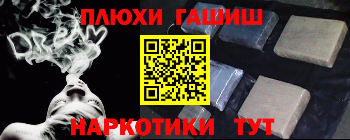 ГАШ Premium  Вход с VPN  Салават 