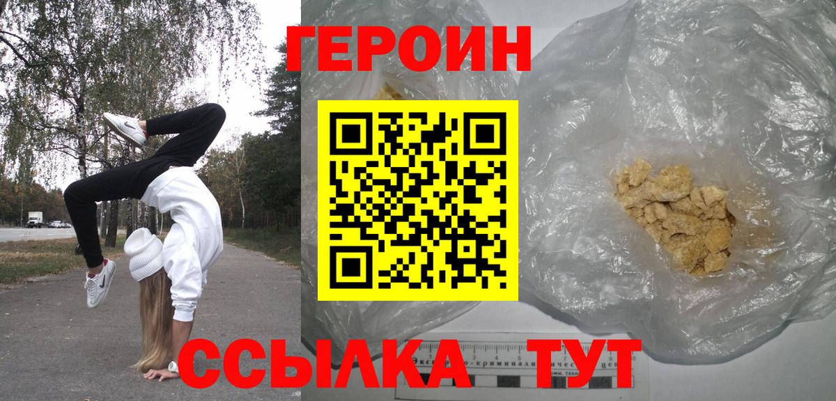 ГЕРОИН Афган  Героин  Салават  Вход с VPN 