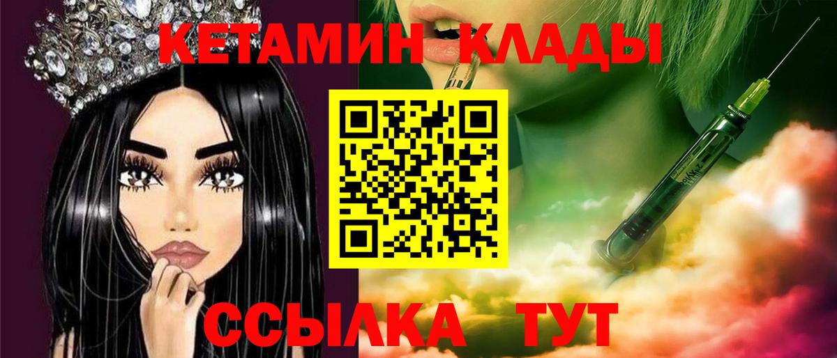 Кетамин ketamine Салават