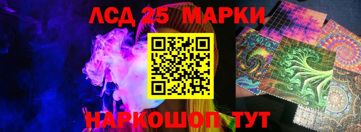 Лсд 25 экстази кислота Салават