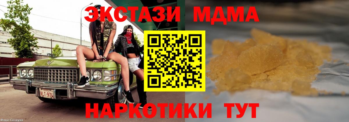 МДМА Molly  MDMA  Салават  MDMA Molly  Вход с VPN 