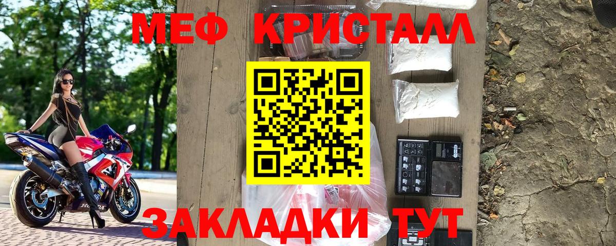 Салават  МЕФ  МЯУ-МЯУ mephedrone  МЕФ  МЕФ кристаллы  как найти закладки  Вход с VPN 