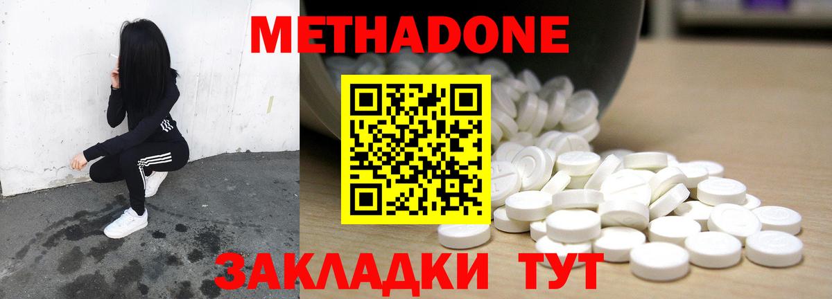 МЕТАДОН мёд Салават