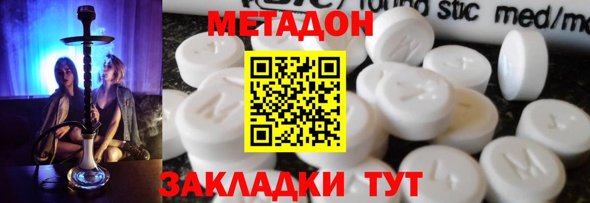 Салават  МЕТАДОН кристалл  Вход с VPN 