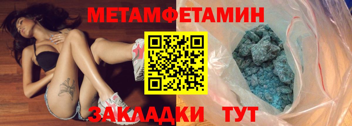 Метамфетамин пудра Салават