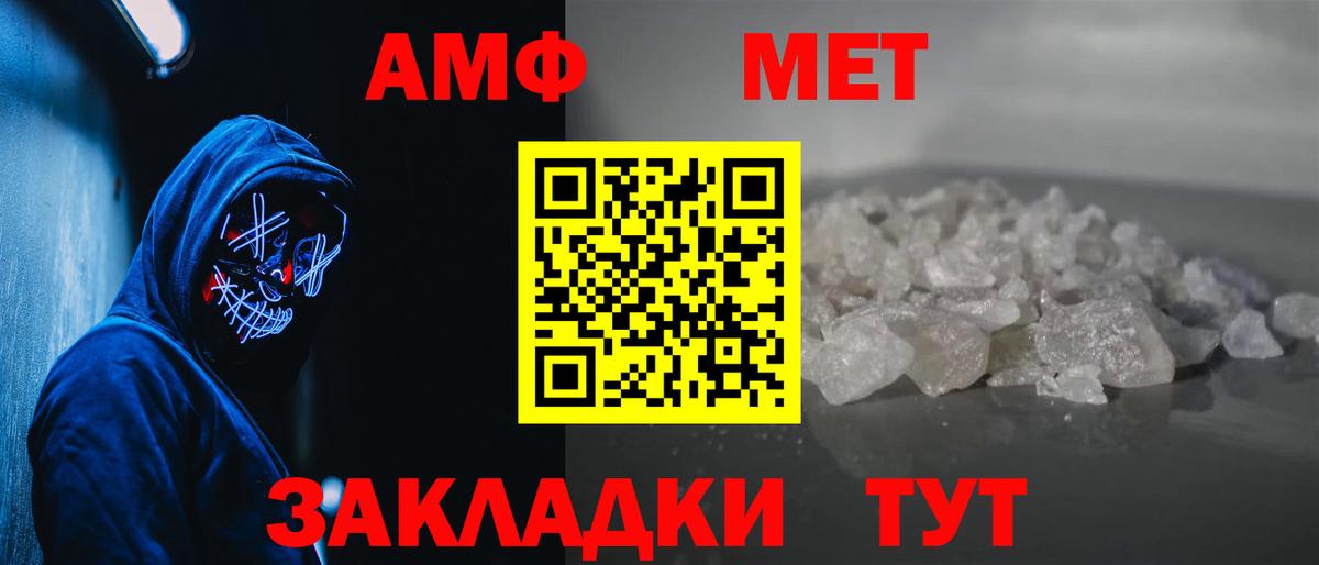 Салават  МЕТАМФЕТАМИН винт  Вход с VPN 
