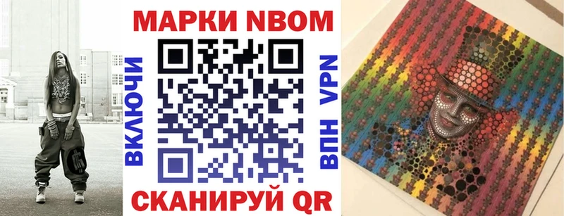Марки NBOMe 1,8мг  блэк спрут рабочий сайт  Салават 