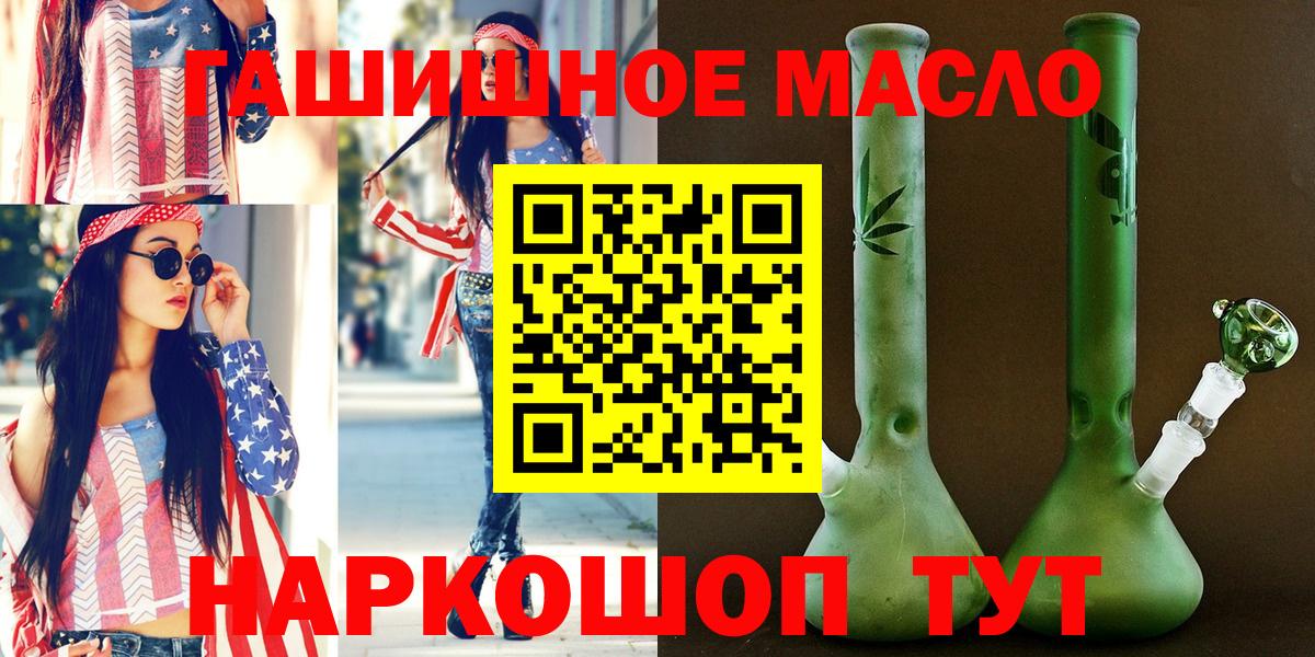 ТГК THC oil  Вход с VPN  цена наркотик  Салават 