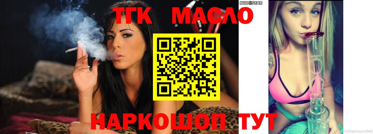 Дистиллят ТГК вейп Салават